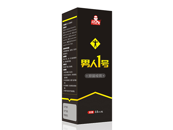 男人1號抑菌噴劑