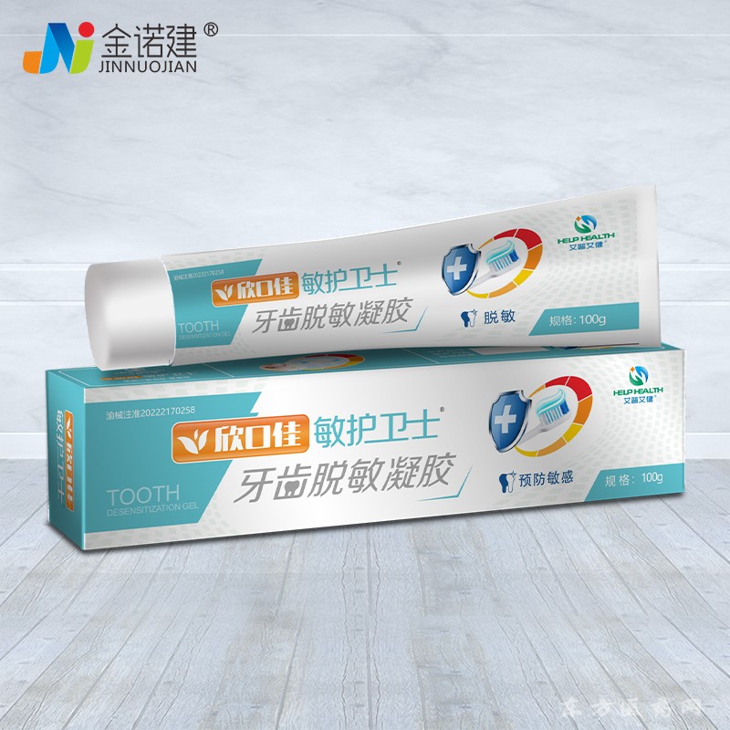 敏護衛(wèi)士牙膏
