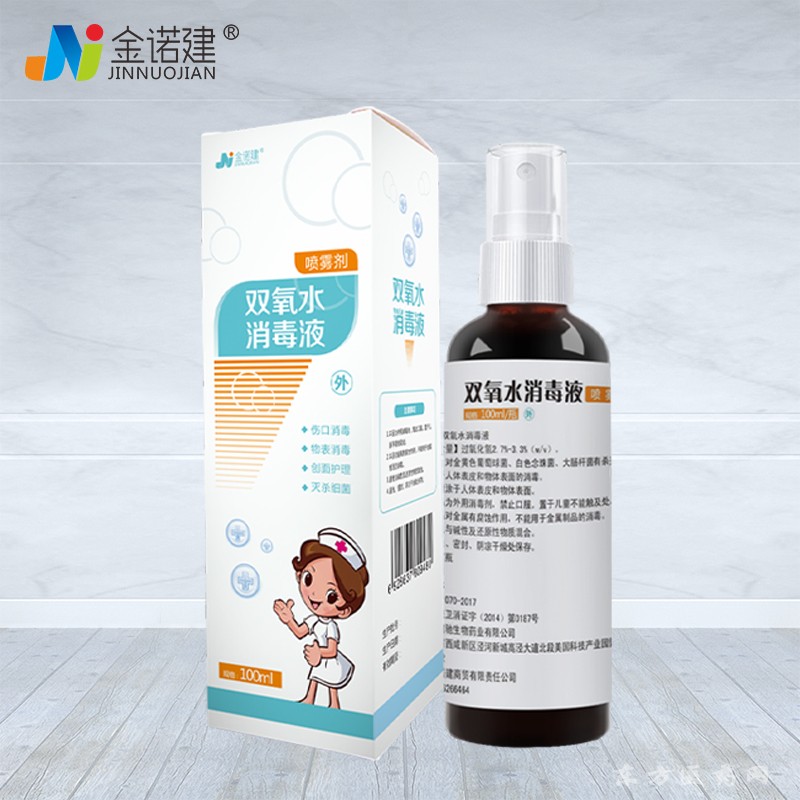 雙氧水消毒液噴霧型