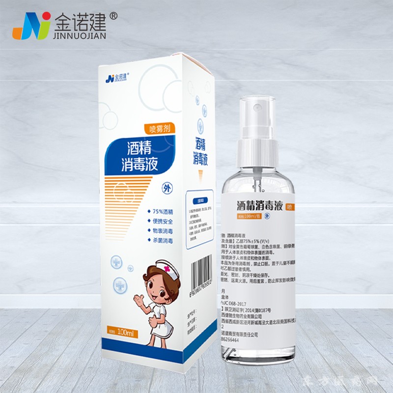 酒精消毒液噴霧劑