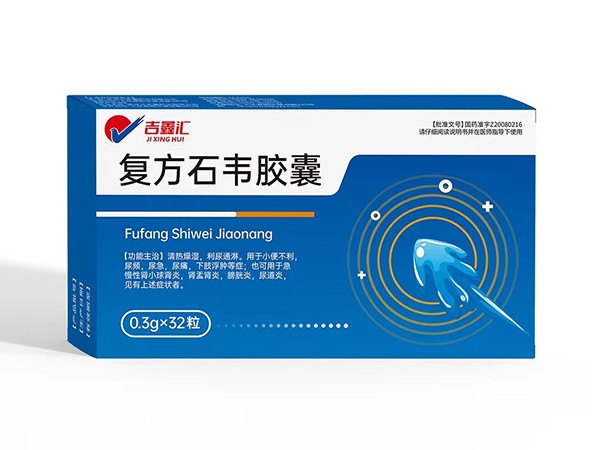 復(fù)方石韋膠囊