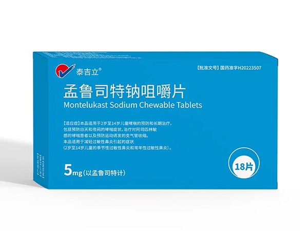 孟魯司特鈉咀嚼片