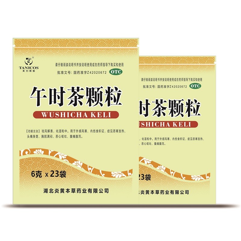 午時(shí)茶顆粒