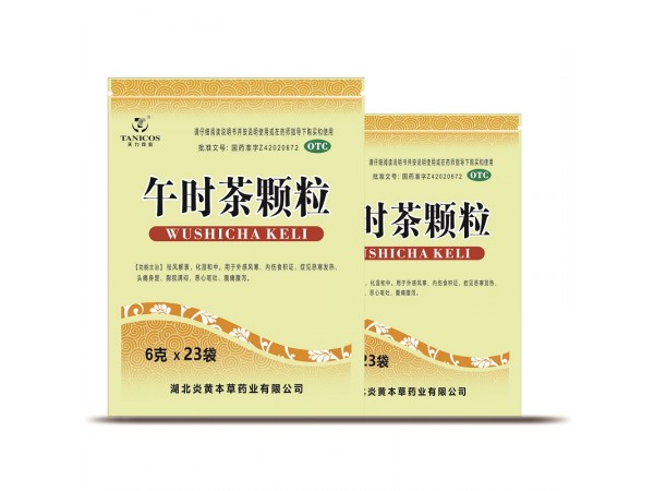 午時(shí)茶顆粒