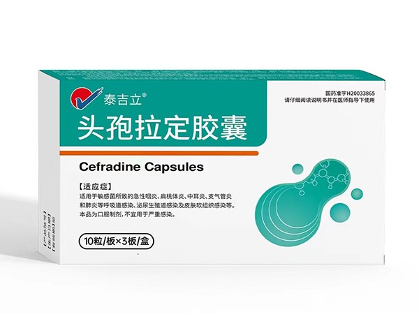 頭孢拉定膠囊