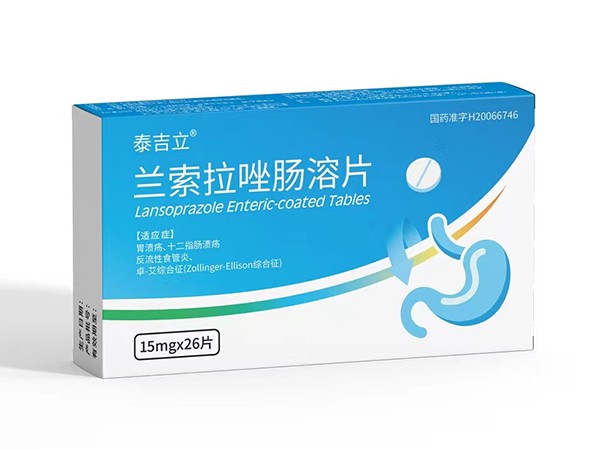 蘭索拉唑腸溶片