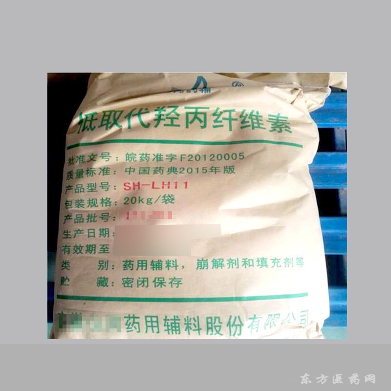 醫(yī)用級(jí)低取代羥丙基纖維素藥用輔料CDE備案登記