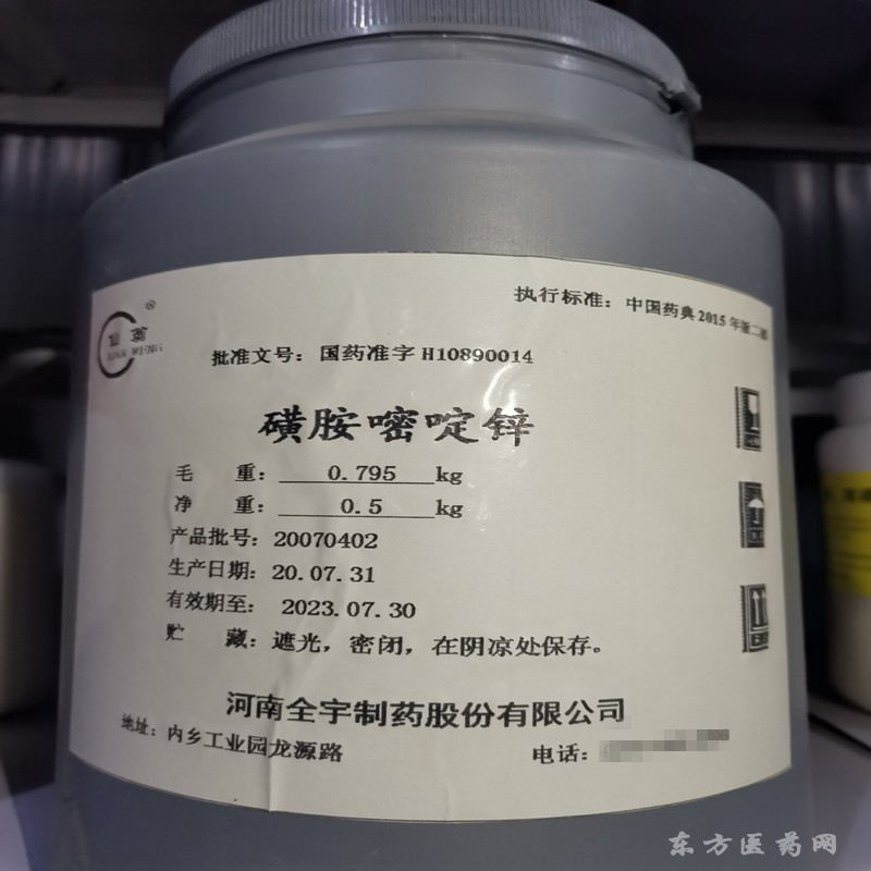醫(yī)藥用磺胺嘧啶鋅原料藥CDE備案登記藥典標(biāo)準(zhǔn)