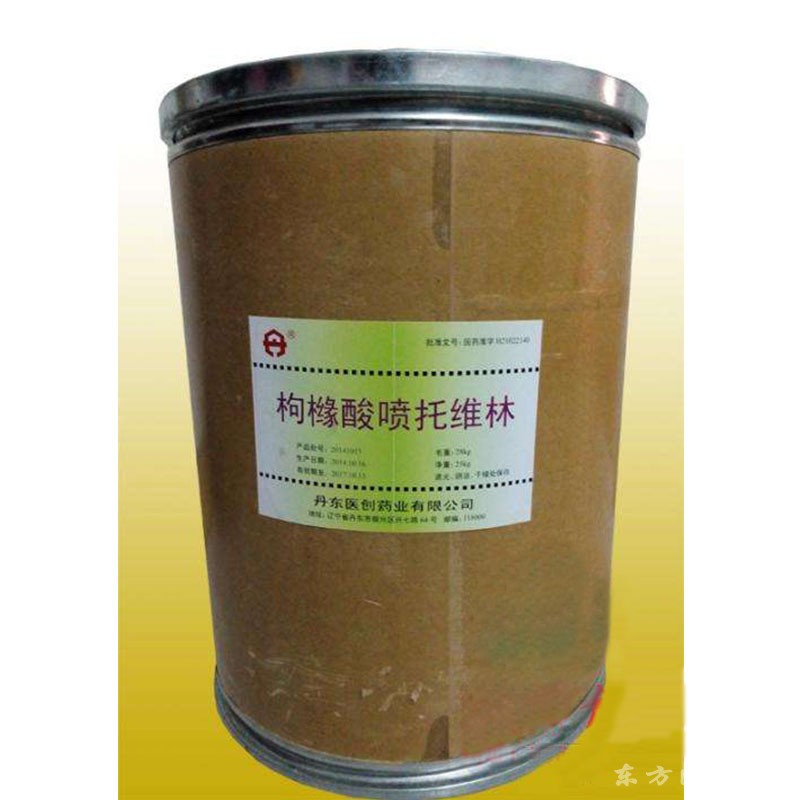 醫(yī)藥用枸櫞酸噴托維林化學(xué)原料藥CDE備案登記