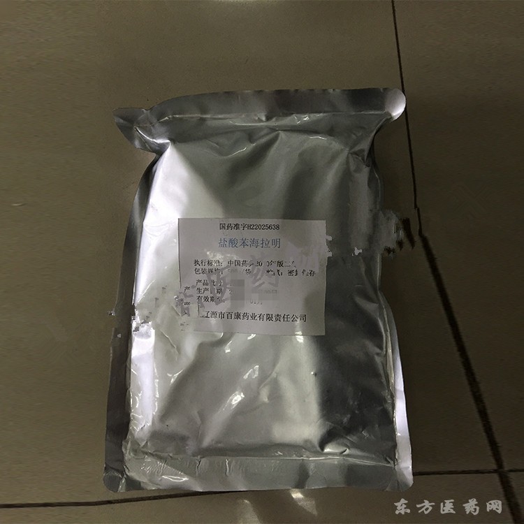 醫(yī)藥用鹽酸苯海拉明化學(xué)原料藥CDE備案登記