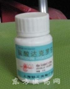 醫(yī)藥級(jí)鹽酸達(dá)克羅寧化學(xué)原料藥CDE備案登記