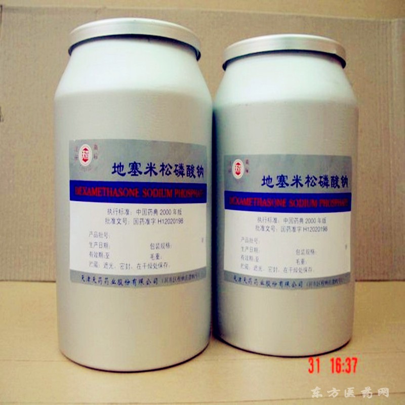 醫(yī)藥用地塞米松磷酸鈉化學(xué)原料CDE備案登記
