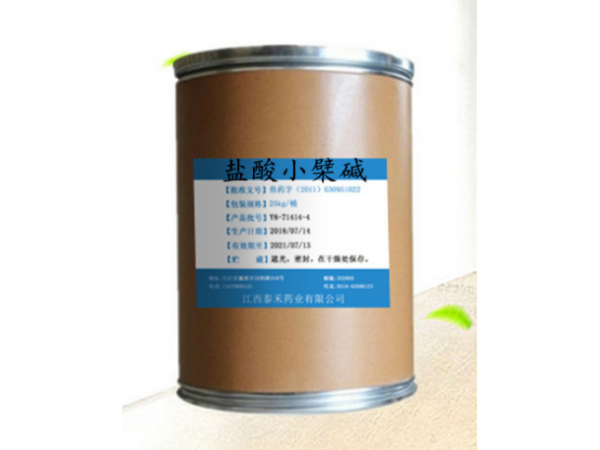 醫(yī)藥用鹽酸小檗堿 化學(xué)原料藥藥典標(biāo)準(zhǔn)CDE備案