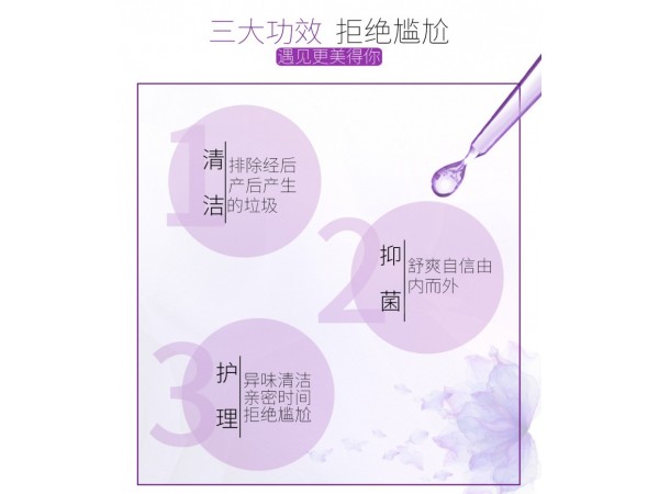 婦用抑菌片