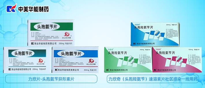 清遠華能制藥有限公司