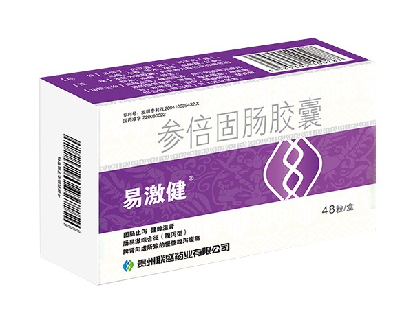 參倍固腸膠囊