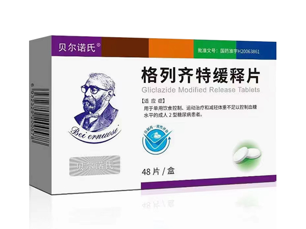 格列齊特緩釋片
