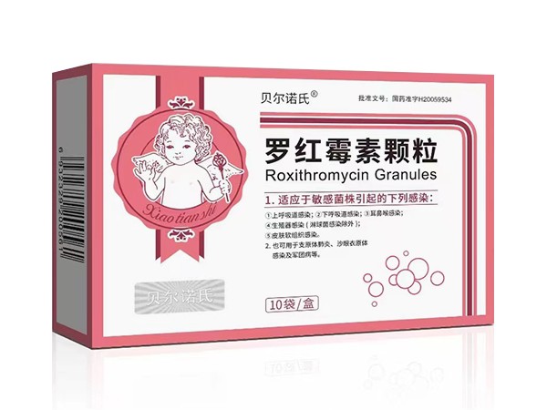 羅紅霉素顆粒