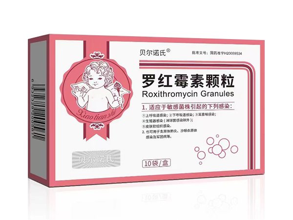 羅紅霉素顆粒