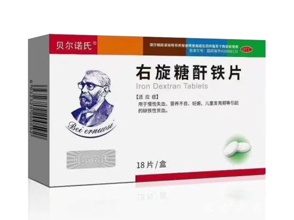 右旋糖酐鐵片