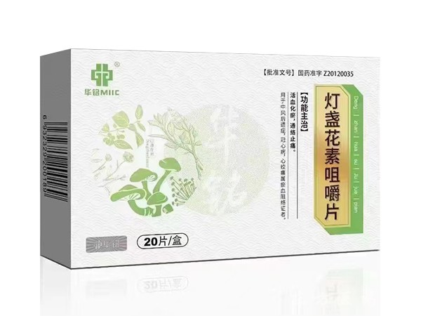 燈盞花素咀嚼片