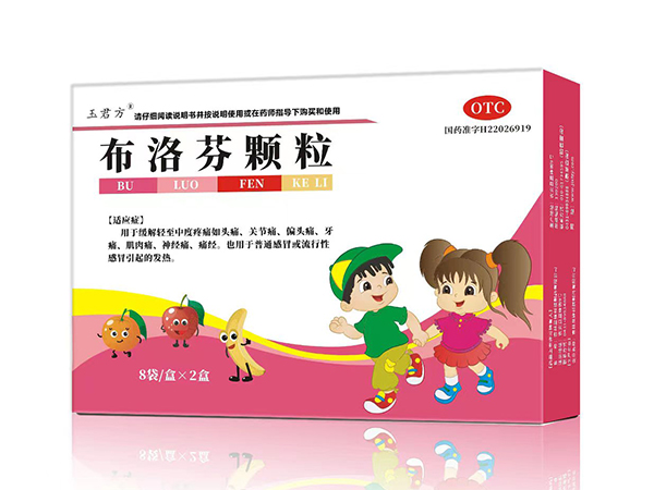 布洛芬顆粒