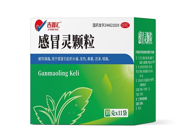 感冒靈顆粒