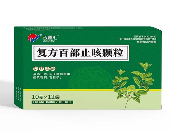 復(fù)方百部止咳顆粒
