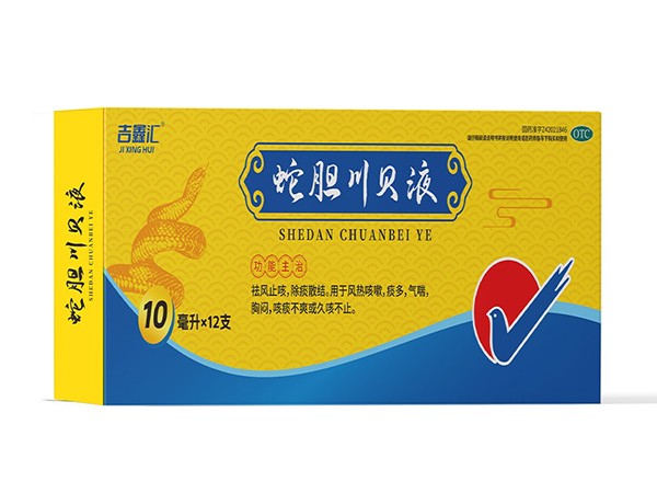 蛇膽川貝液