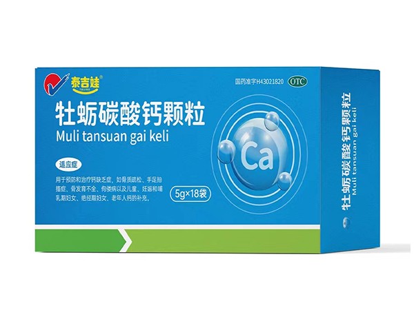牡蠣碳酸鈣顆粒