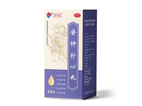 安神補(bǔ)心丸