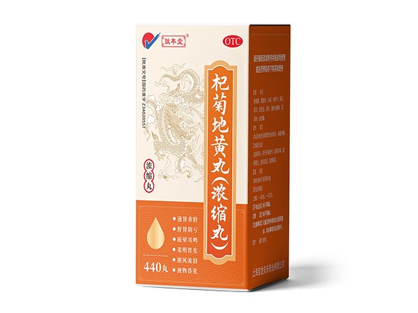 杞菊地黃丸