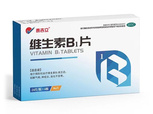 維生素B1