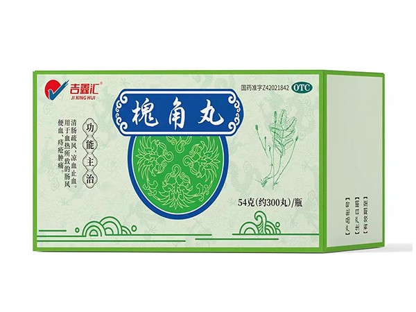 槐角丸