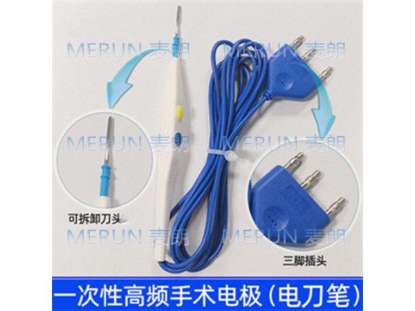 麥朗電刀筆|多功能電刀筆|刀形手術(shù)電極|帶涂層電刀筆|手術(shù)電刀筆廠家