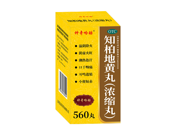 知柏地黃丸（濃縮丸）