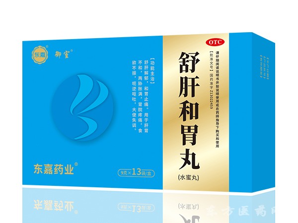 舒肝和胃丸（水蜜丸）