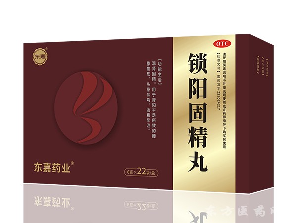 鎖陽固精丸