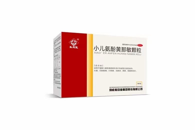 小兒氨酚黃那敏顆粒