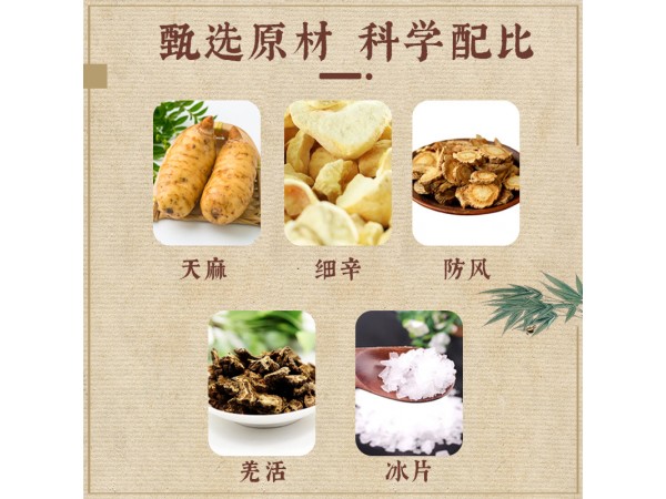 李氏嵩山面部牽正保健貼(非口眼歪斜面部僵硬)臉部護(hù)理黑膏貼批發(fā)