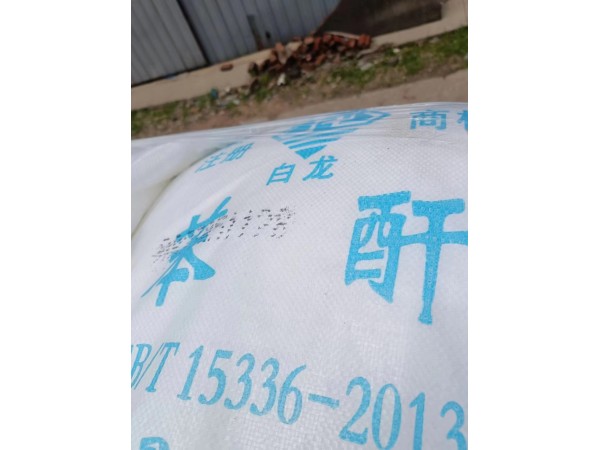 苯酐