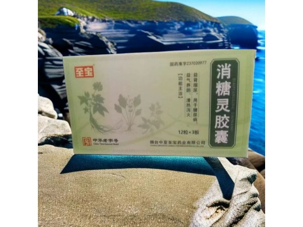 至寶消糖靈膠囊