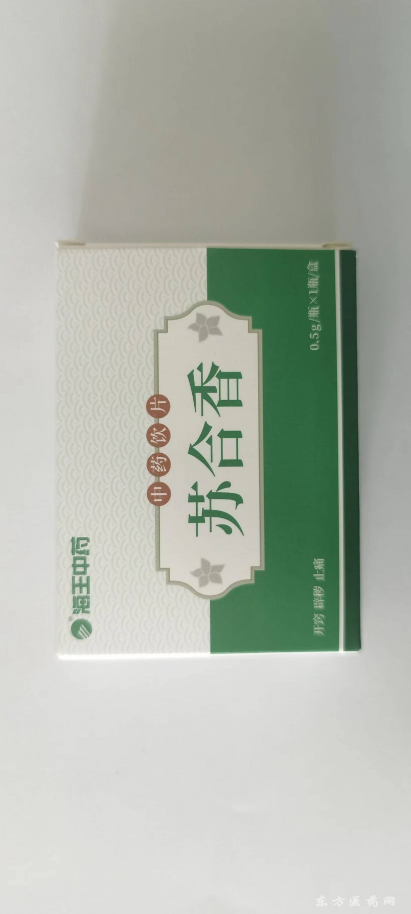 蘇合香