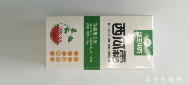 西瓜霜