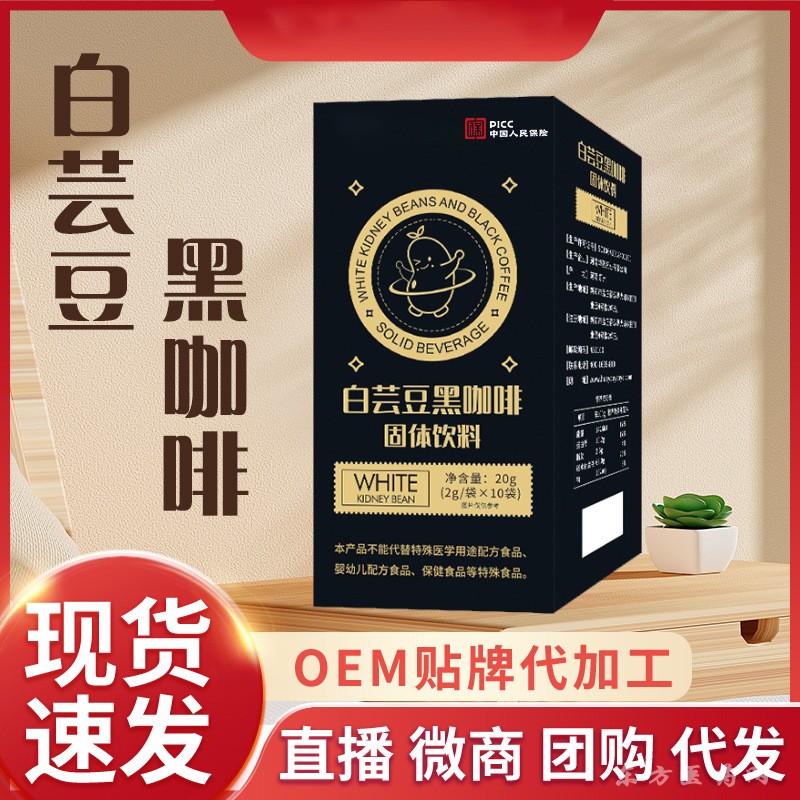 咖啡代工