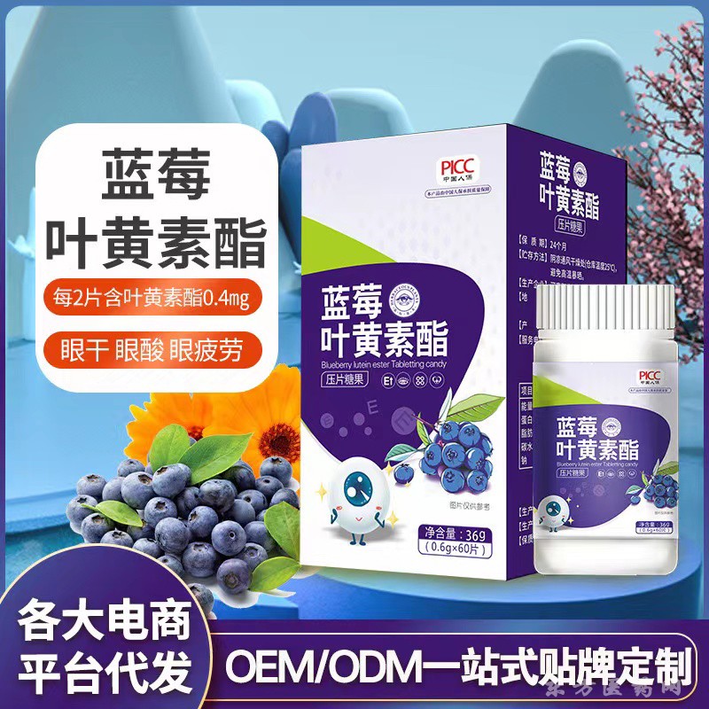 葉黃素代工
