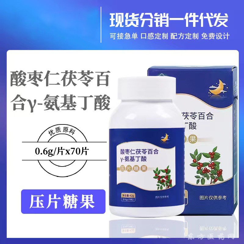 氨基丁酸代工