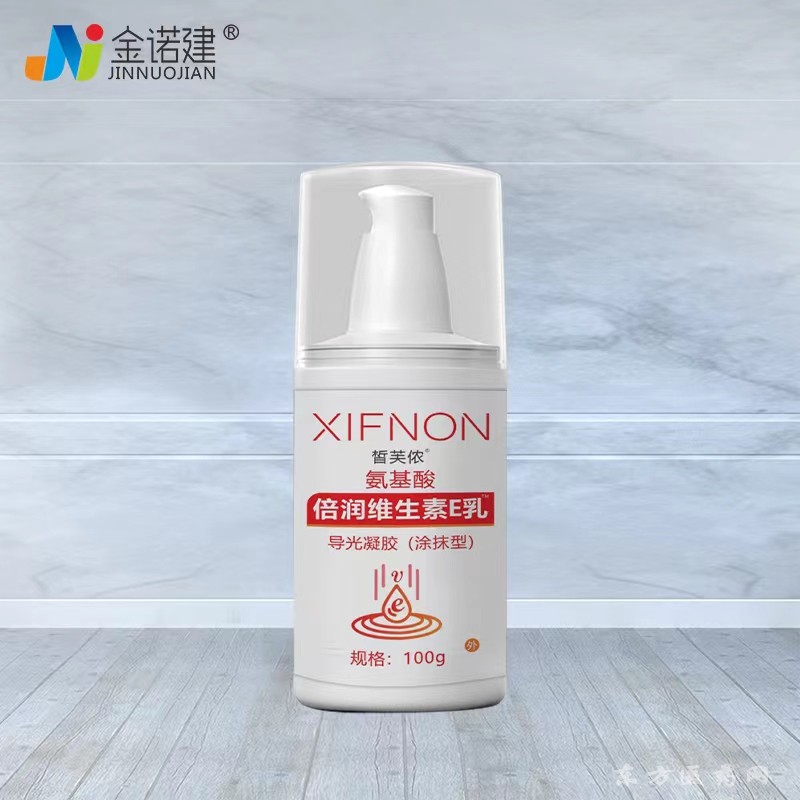 皙芙儂氨基酸 倍潤維生素E乳