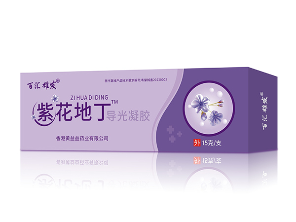 百匯雄發(fā)?紫花地丁導(dǎo)光凝膠