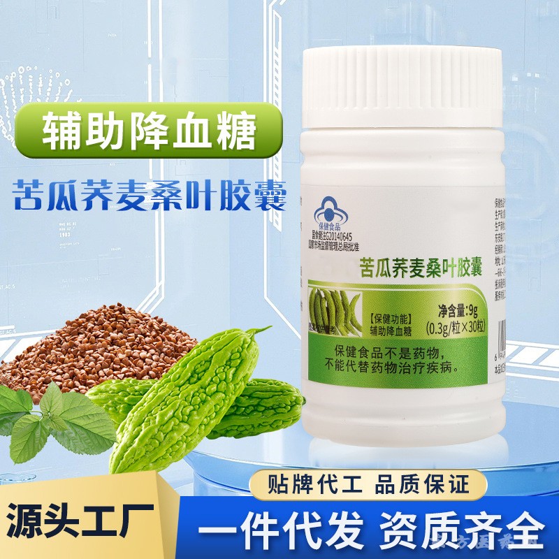 苦瓜蕎麥桑葉代工
